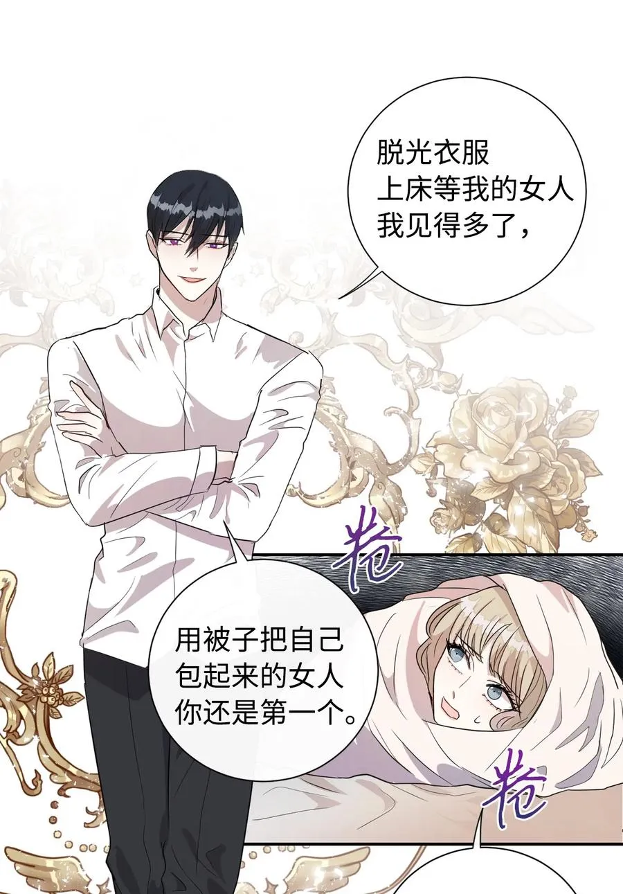 009 我不介意排第三 第41页
