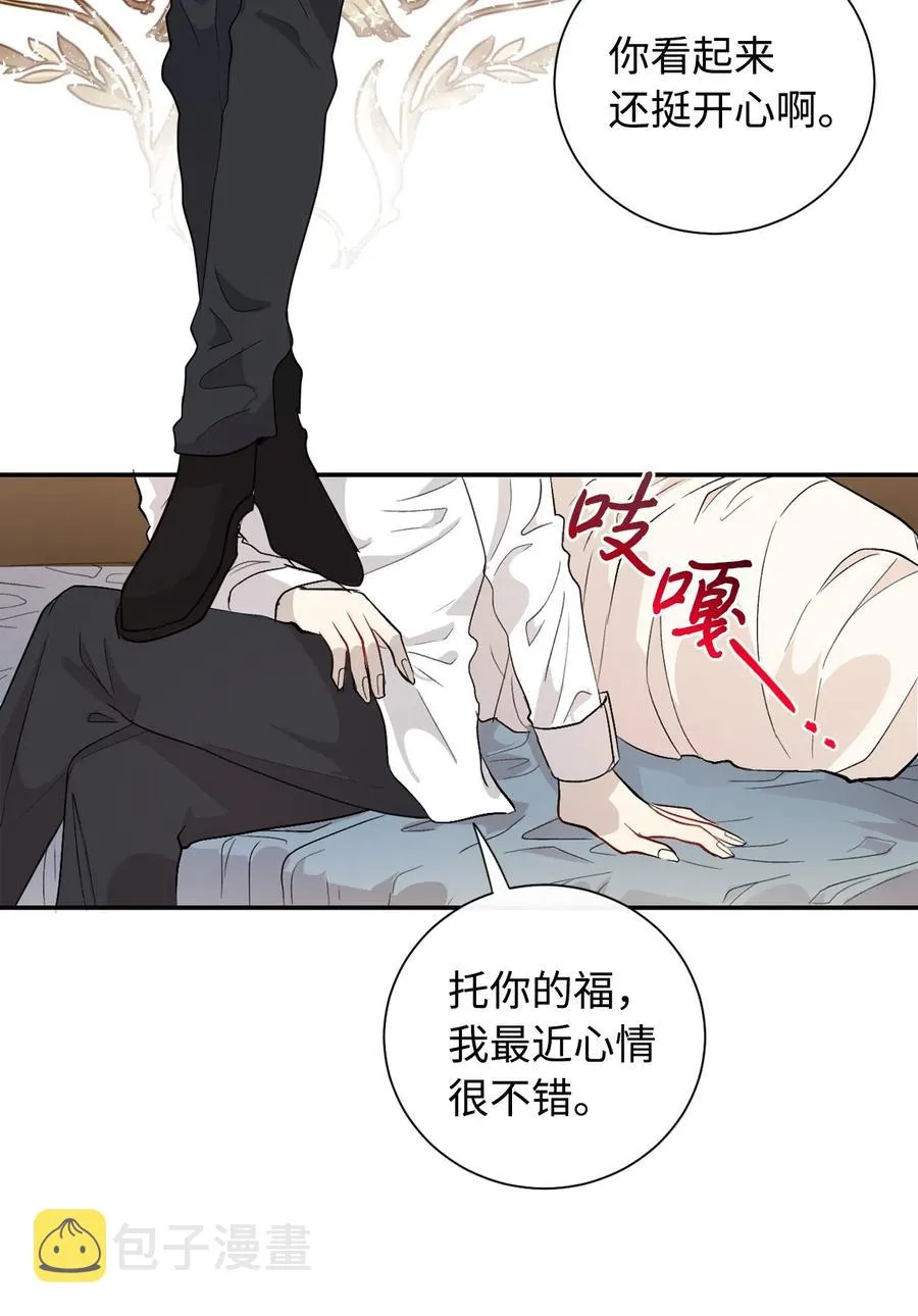 009 我不介意排第三 第42页