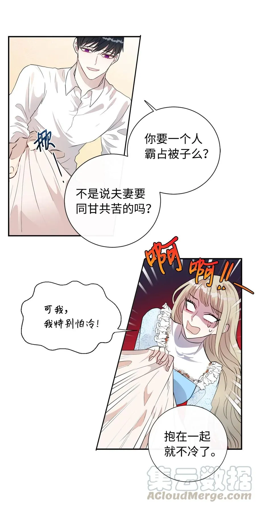 009 我不介意排第三 第43页