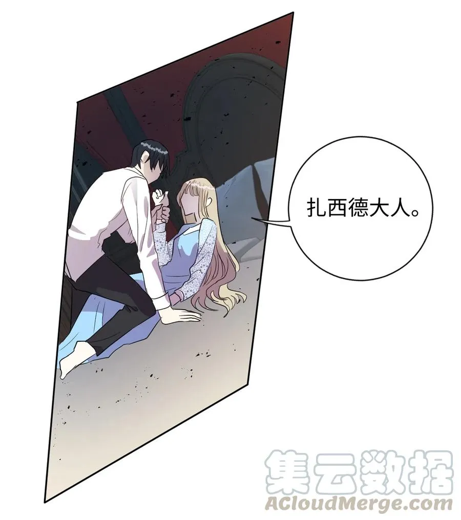 009 我不介意排第三 第46页