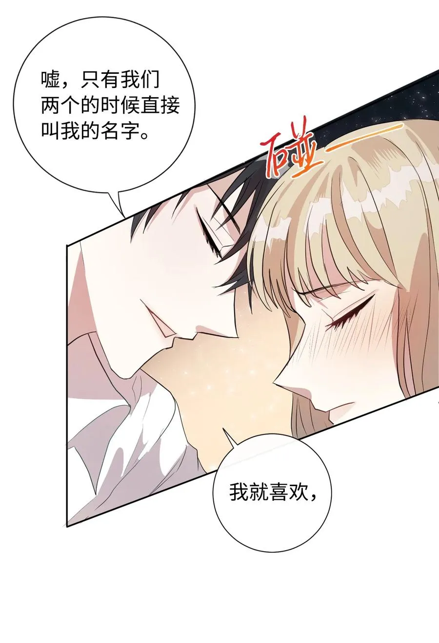 009 我不介意排第三 第47页