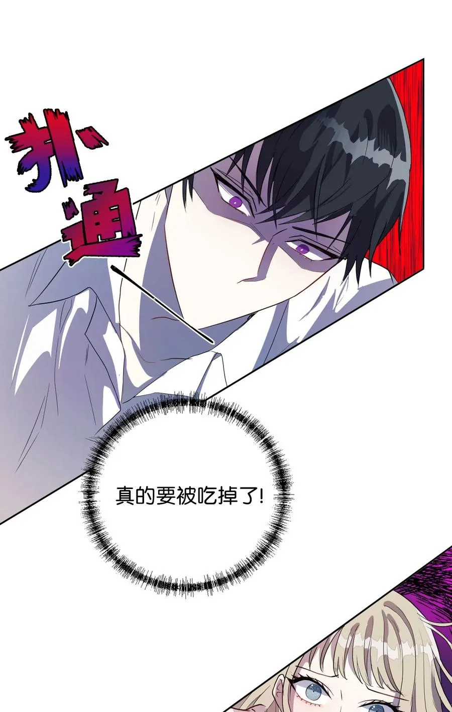 009 我不介意排第三 第51页
