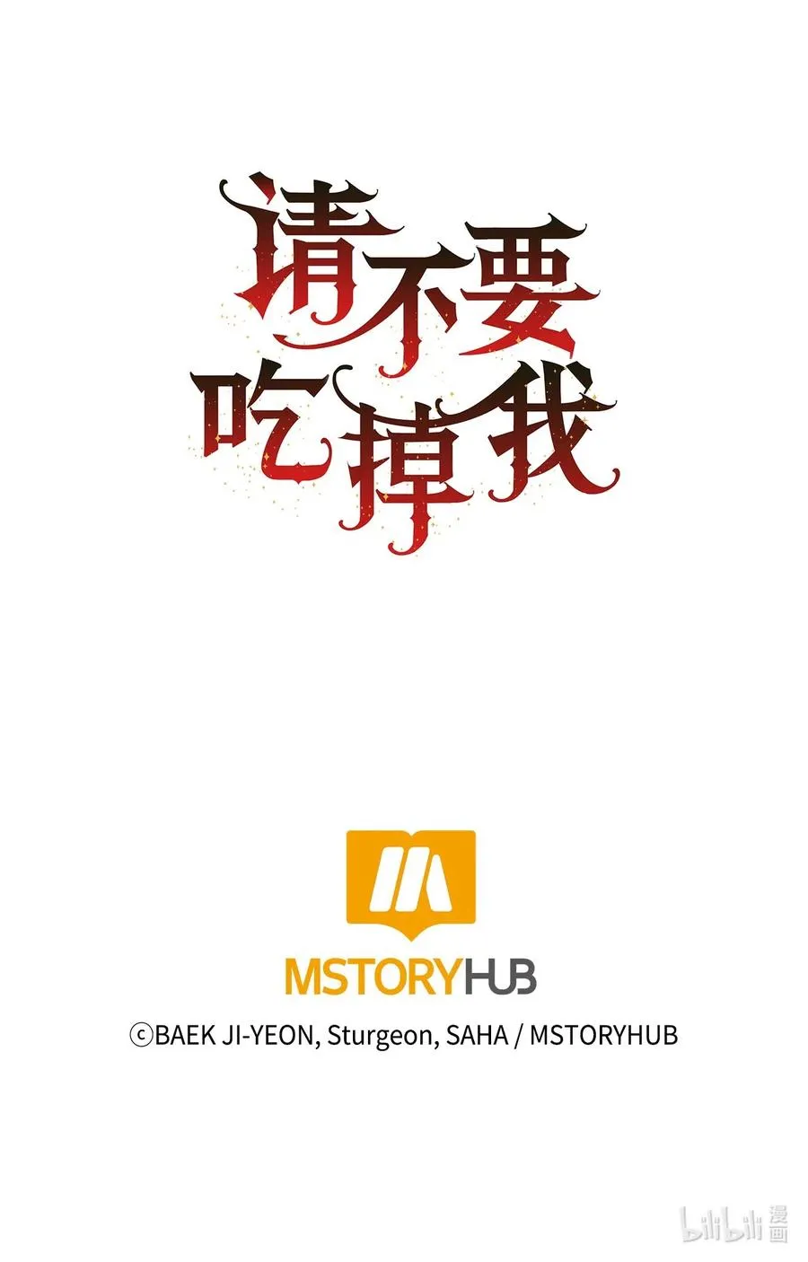 009 我不介意排第三 第53页