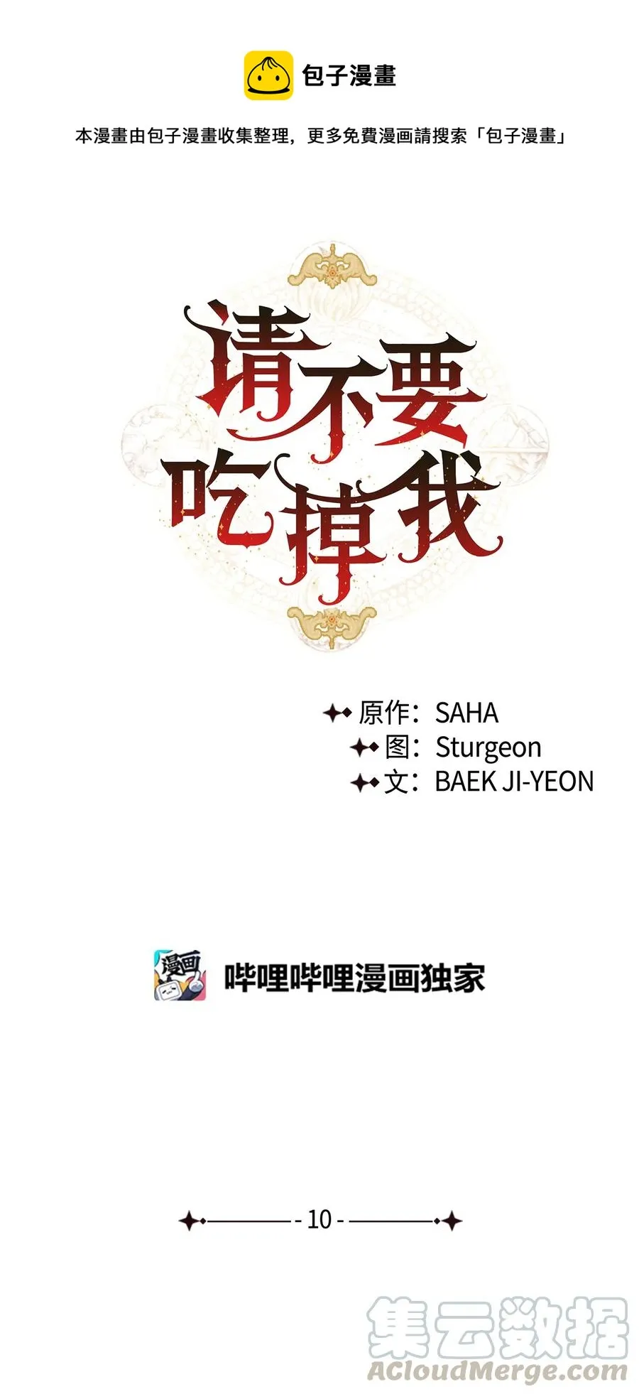 010 你是净化剂吧？ 第1页