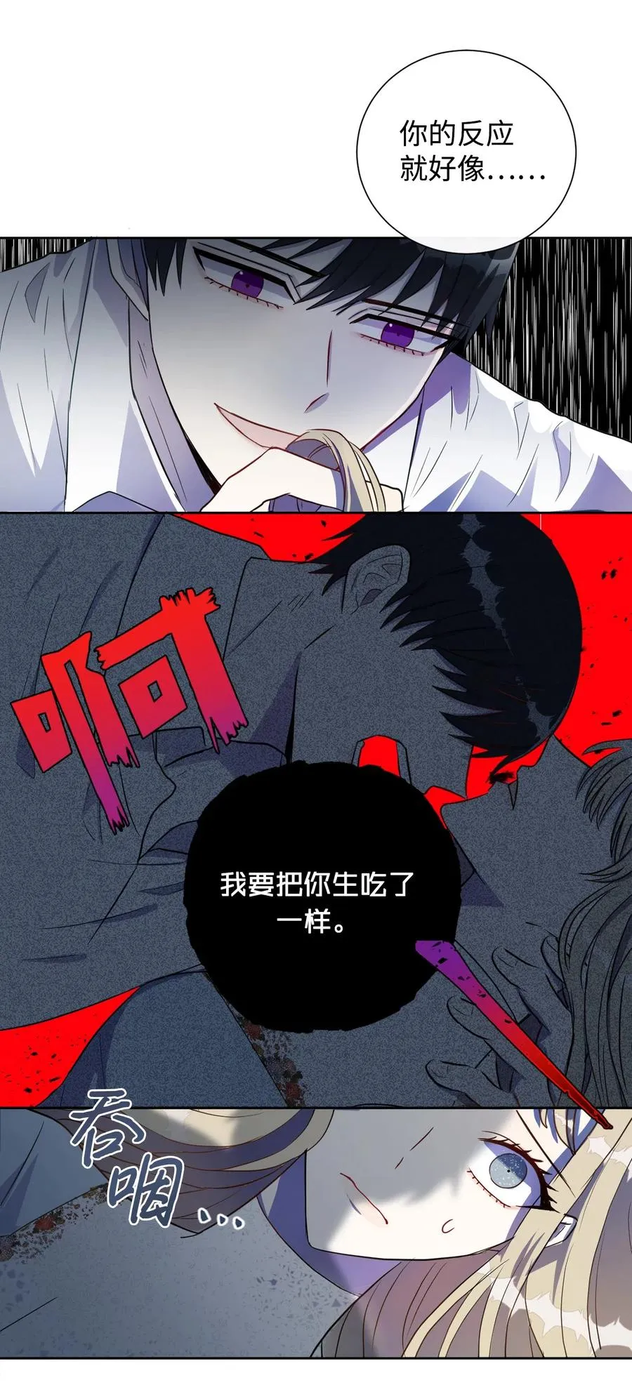 010 你是净化剂吧？ 第3页