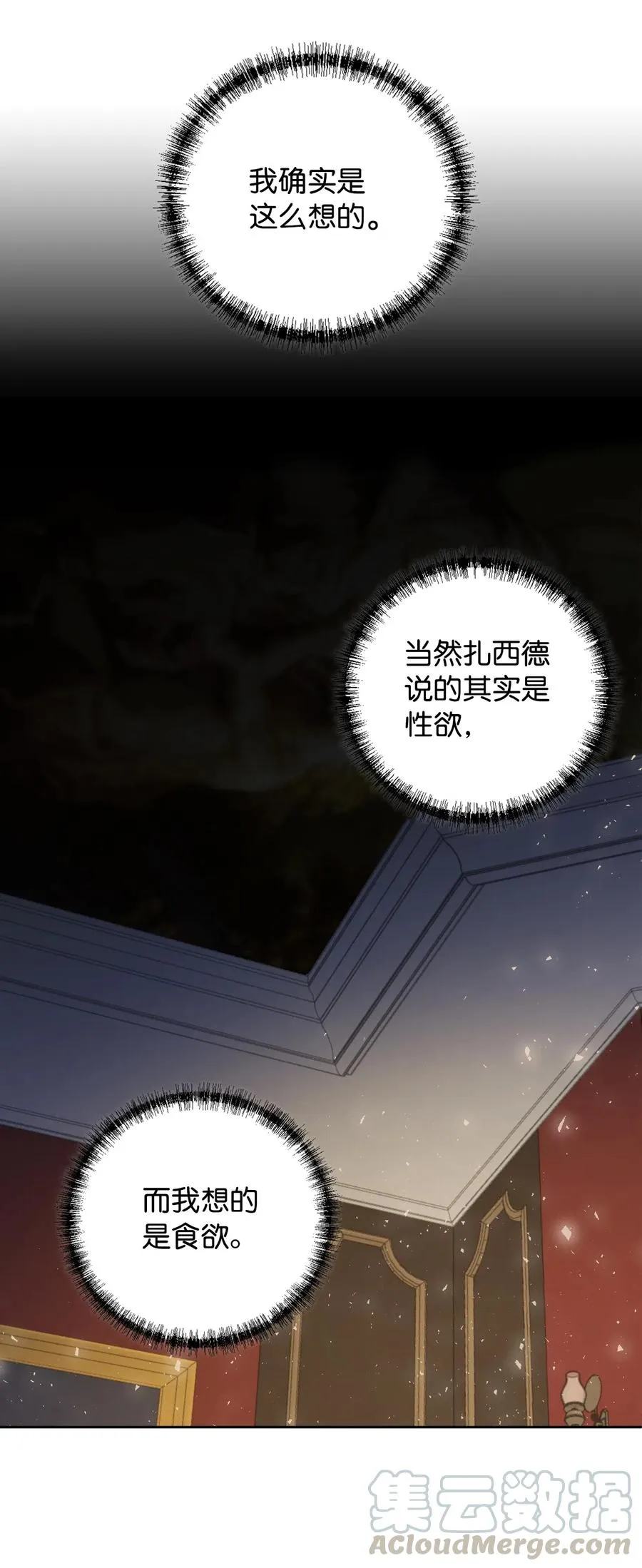 010 你是净化剂吧？ 第4页