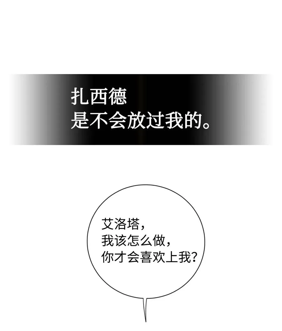 010 你是净化剂吧？ 第5页