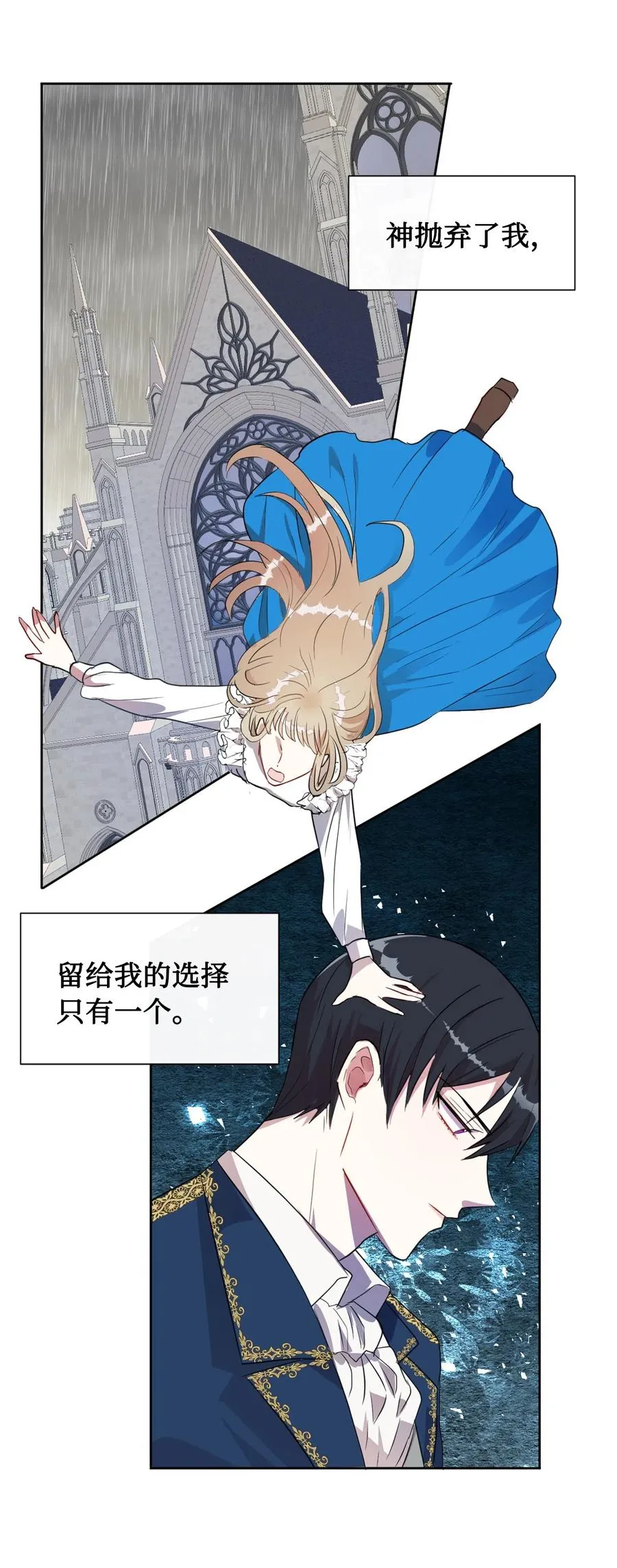 010 你是净化剂吧？ 第8页