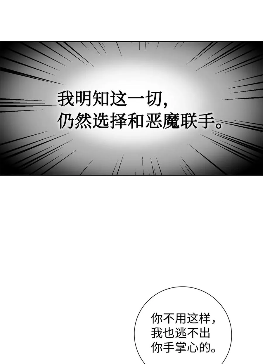 010 你是净化剂吧？ 第9页