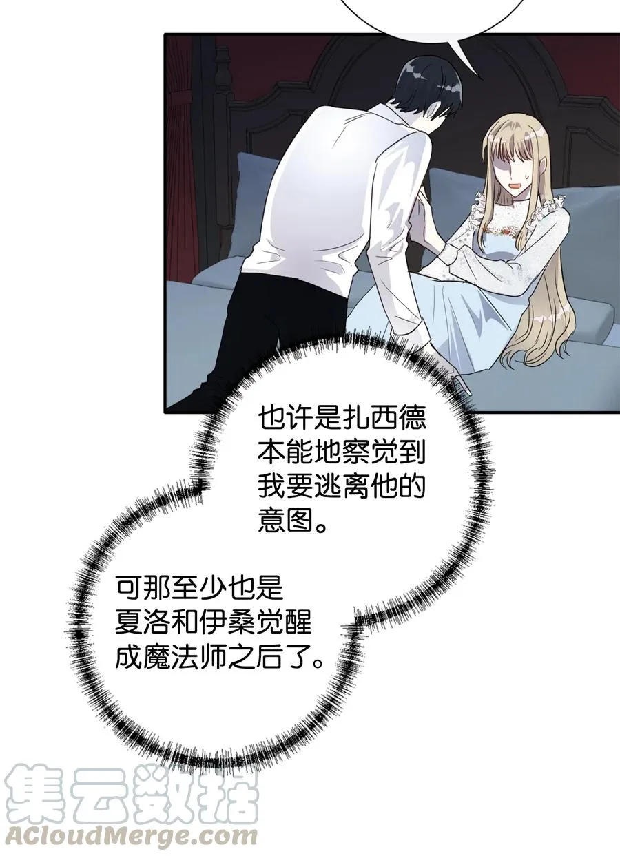 010 你是净化剂吧？ 第10页