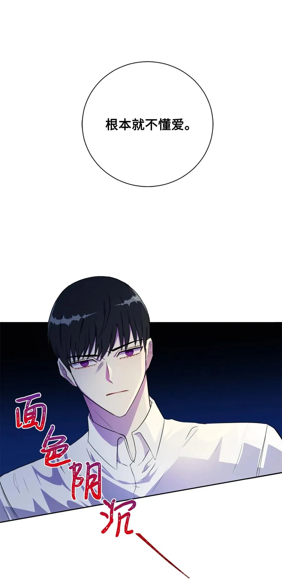 010 你是净化剂吧？ 第12页