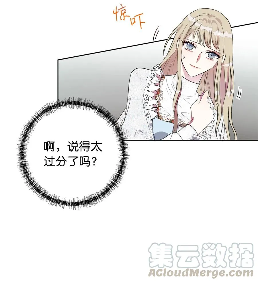 010 你是净化剂吧？ 第13页