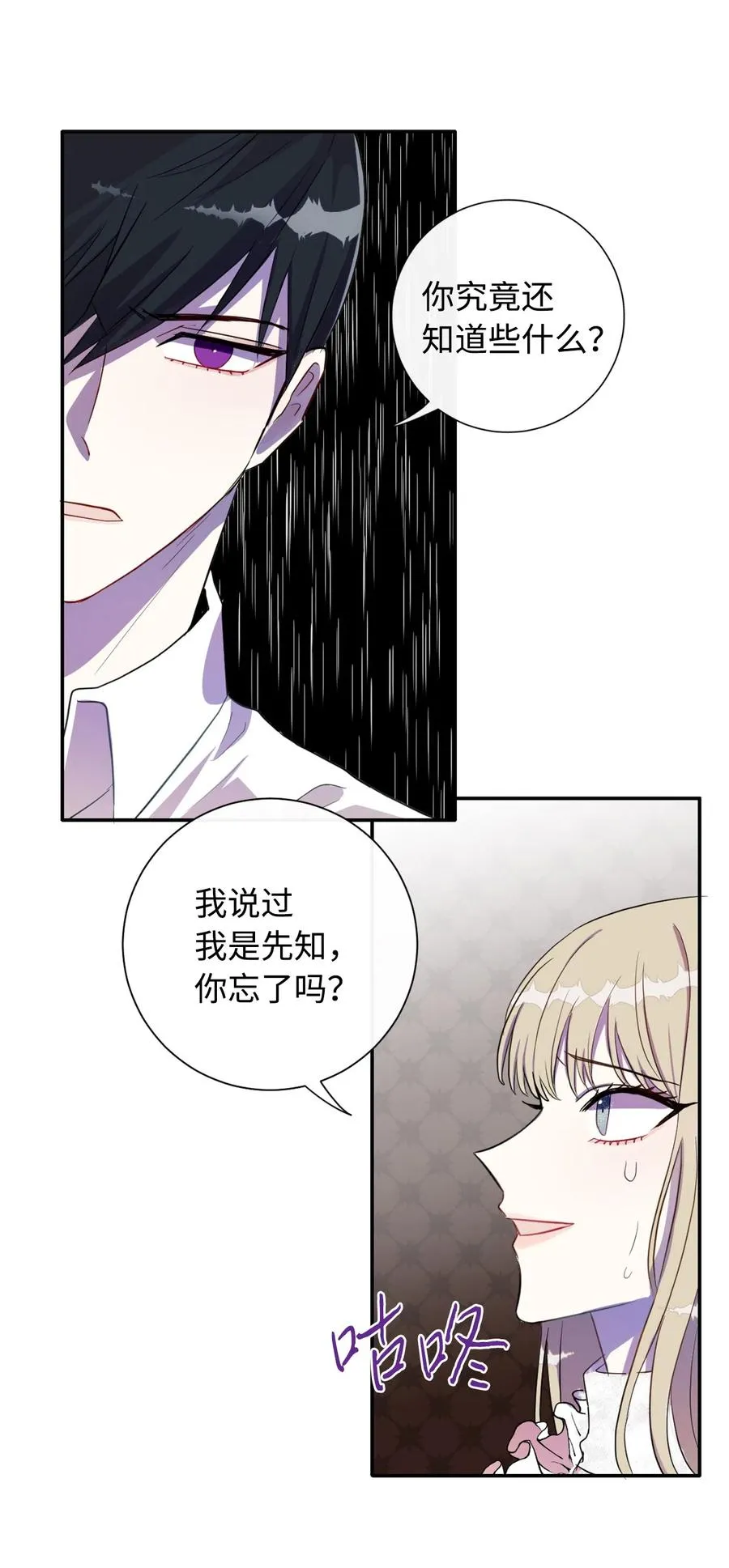 010 你是净化剂吧？ 第15页