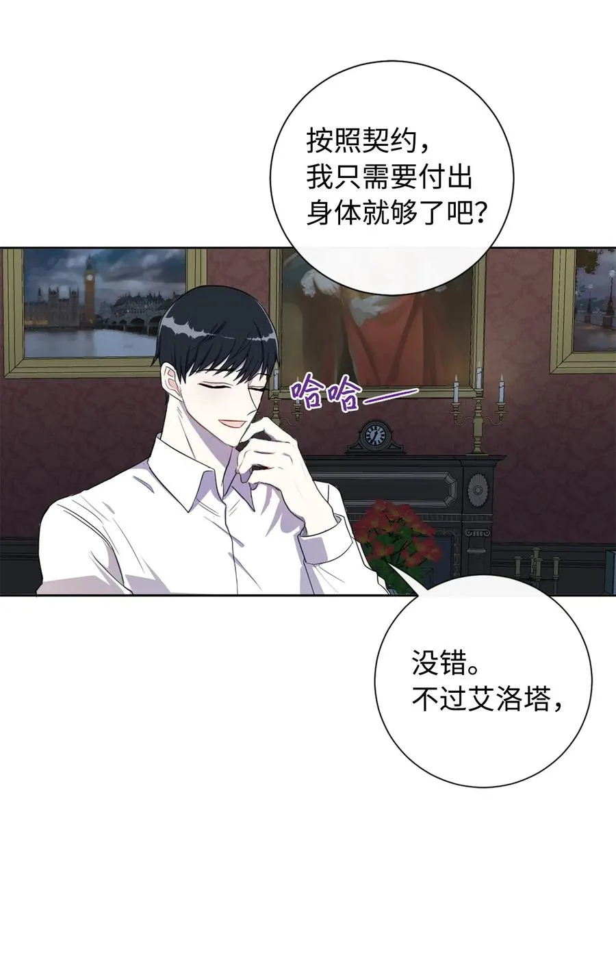 010 你是净化剂吧？ 第17页