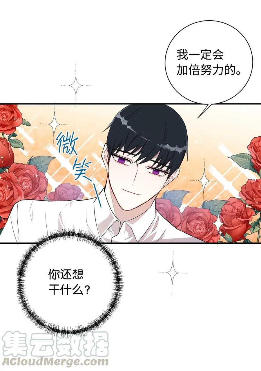 010 你是净化剂吧？ 第19页