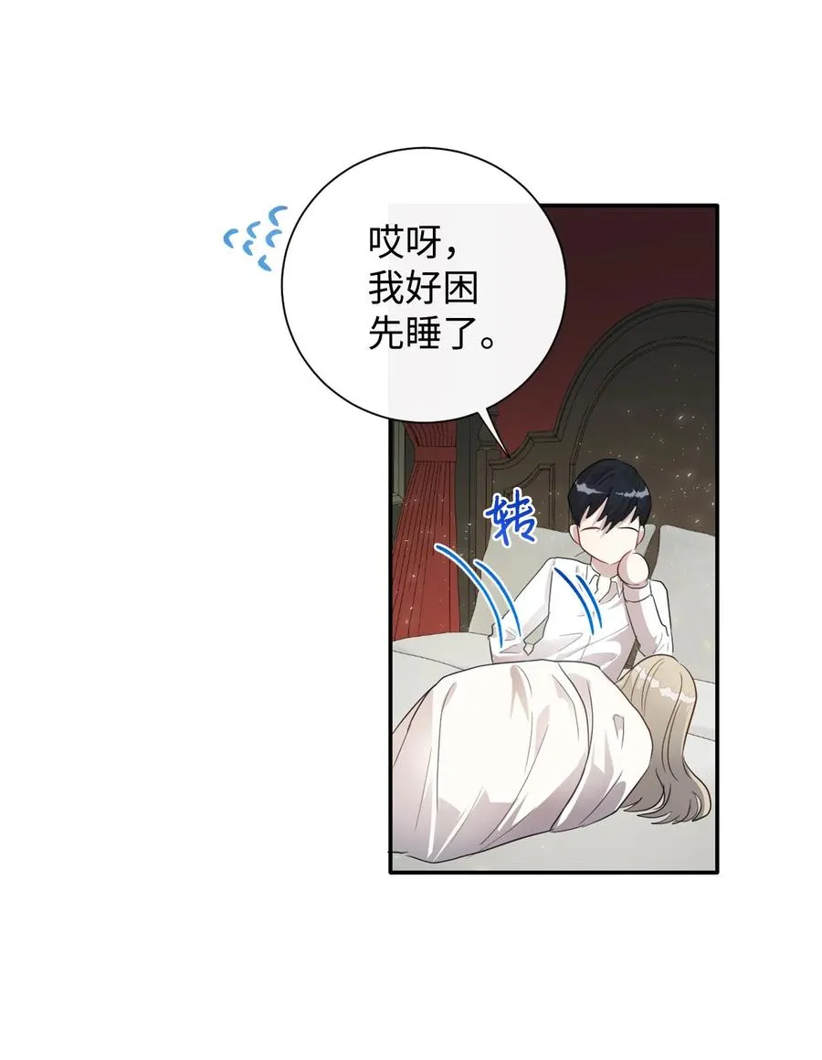 010 你是净化剂吧？ 第21页