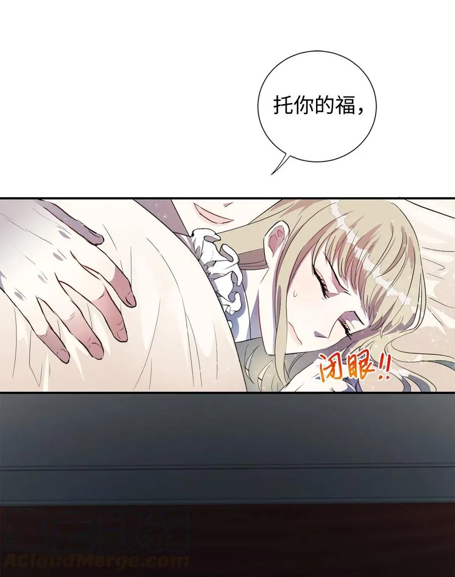 010 你是净化剂吧？ 第22页