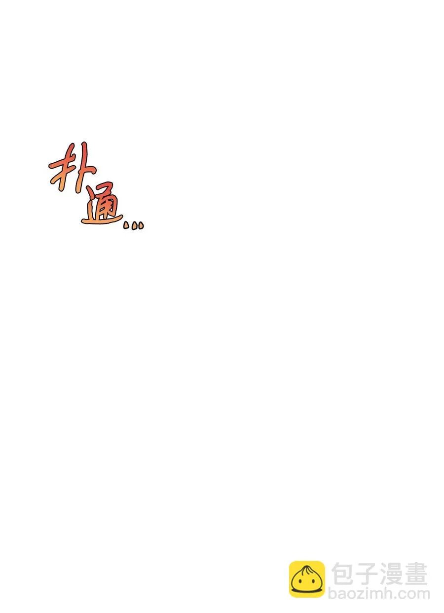 010 你是净化剂吧？ 第24页