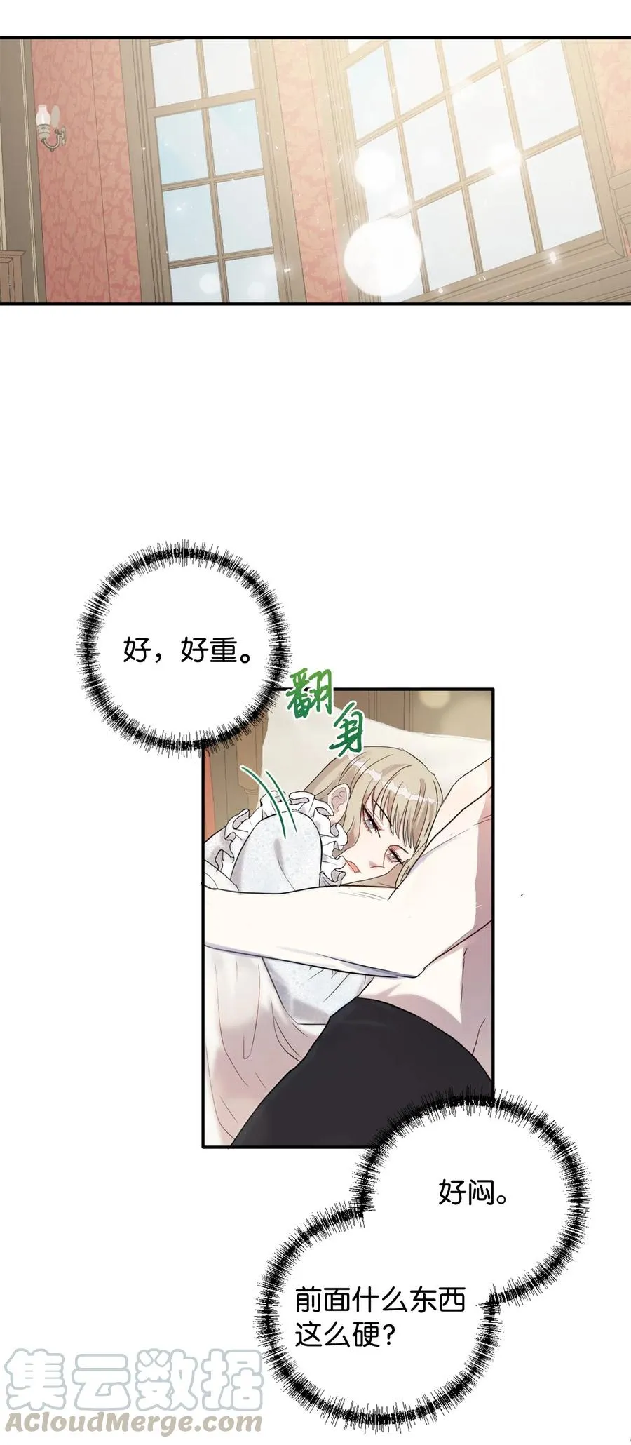 010 你是净化剂吧？ 第25页