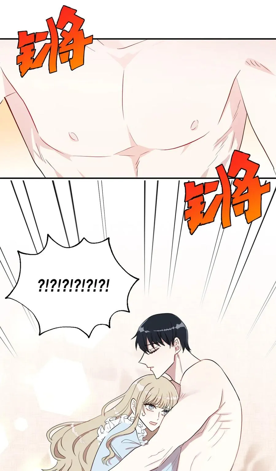 010 你是净化剂吧？ 第26页