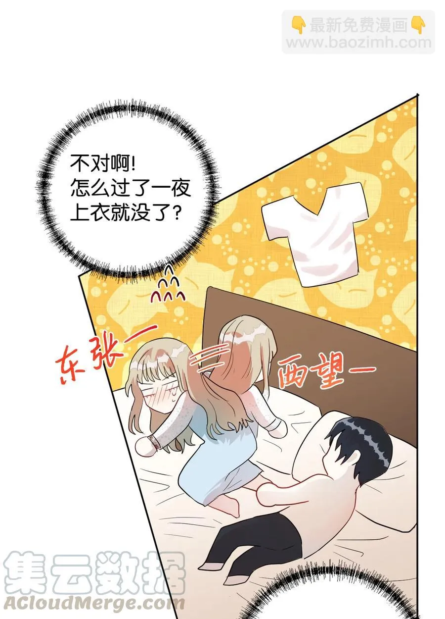 010 你是净化剂吧？ 第28页