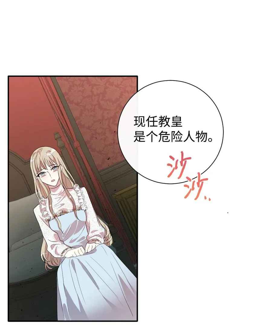 010 你是净化剂吧？ 第32页