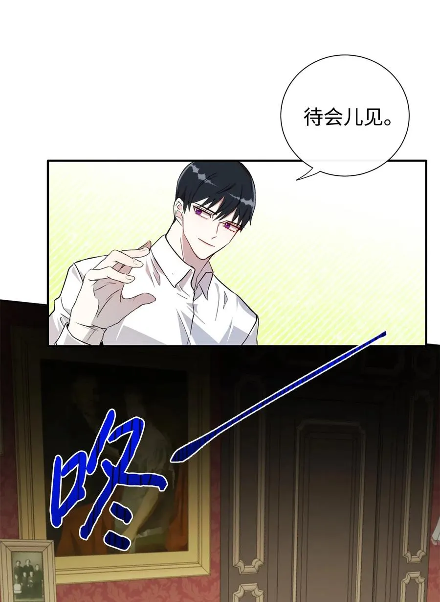010 你是净化剂吧？ 第35页