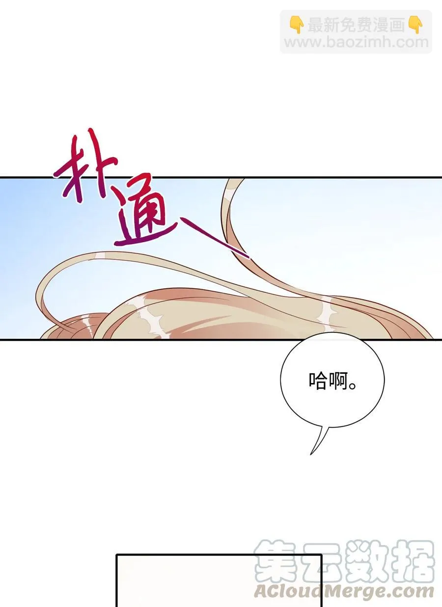 010 你是净化剂吧？ 第37页