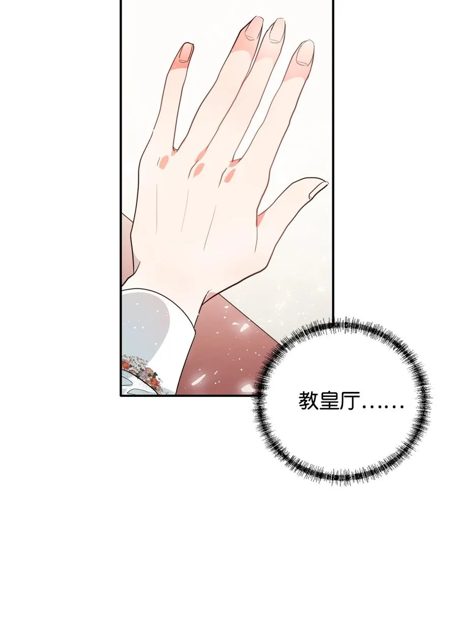 010 你是净化剂吧？ 第38页
