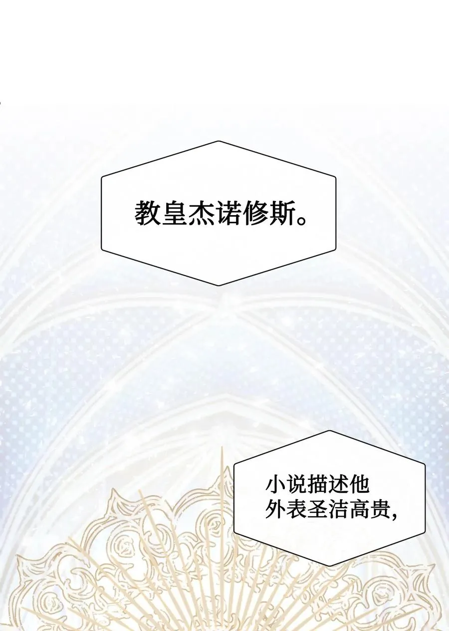 010 你是净化剂吧？ 第39页