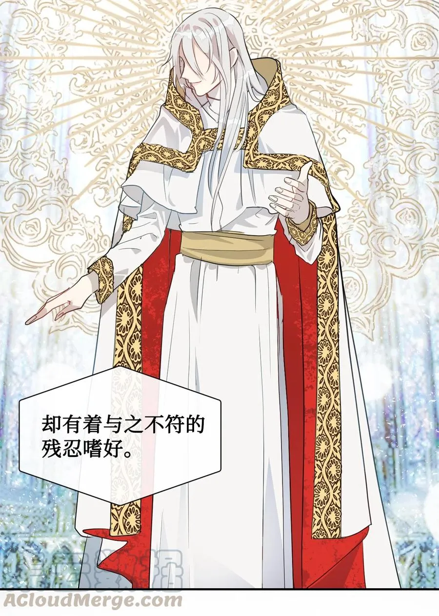 010 你是净化剂吧？ 第40页