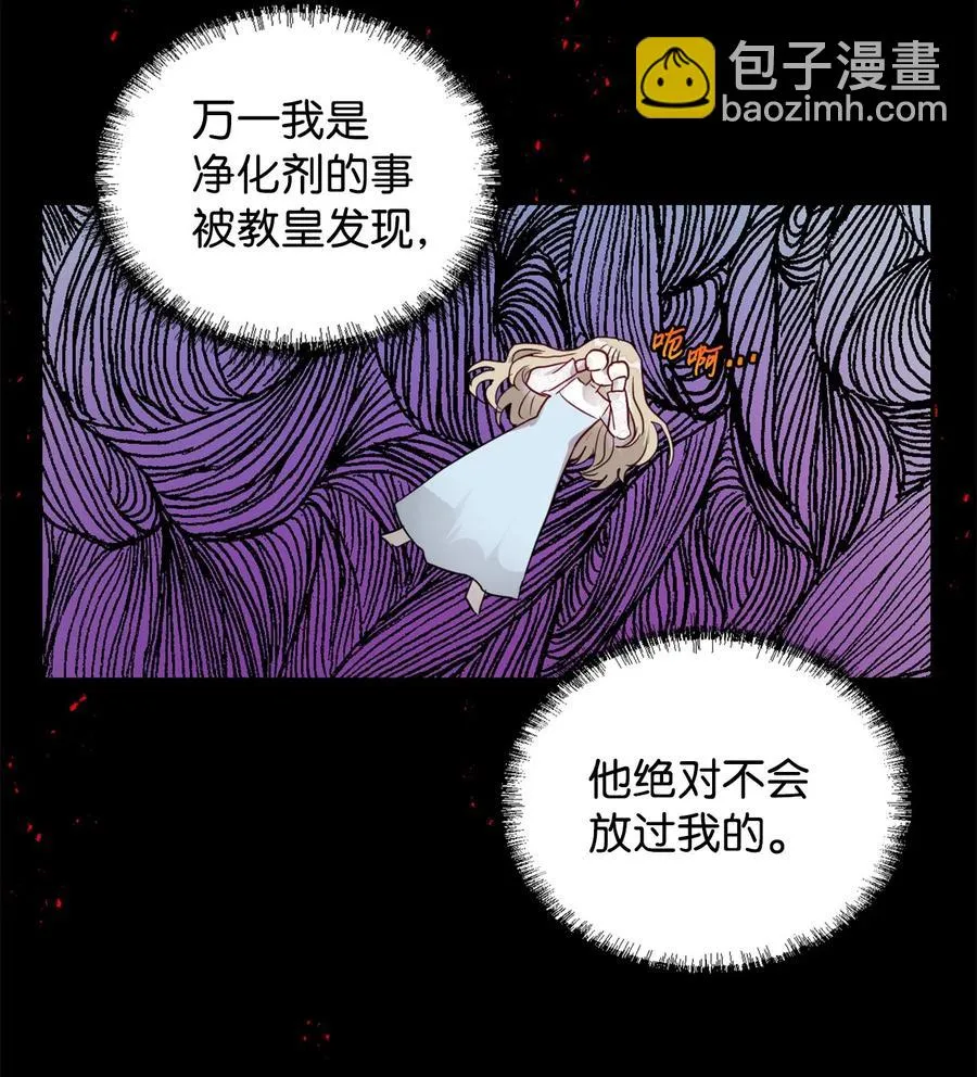 010 你是净化剂吧？ 第42页