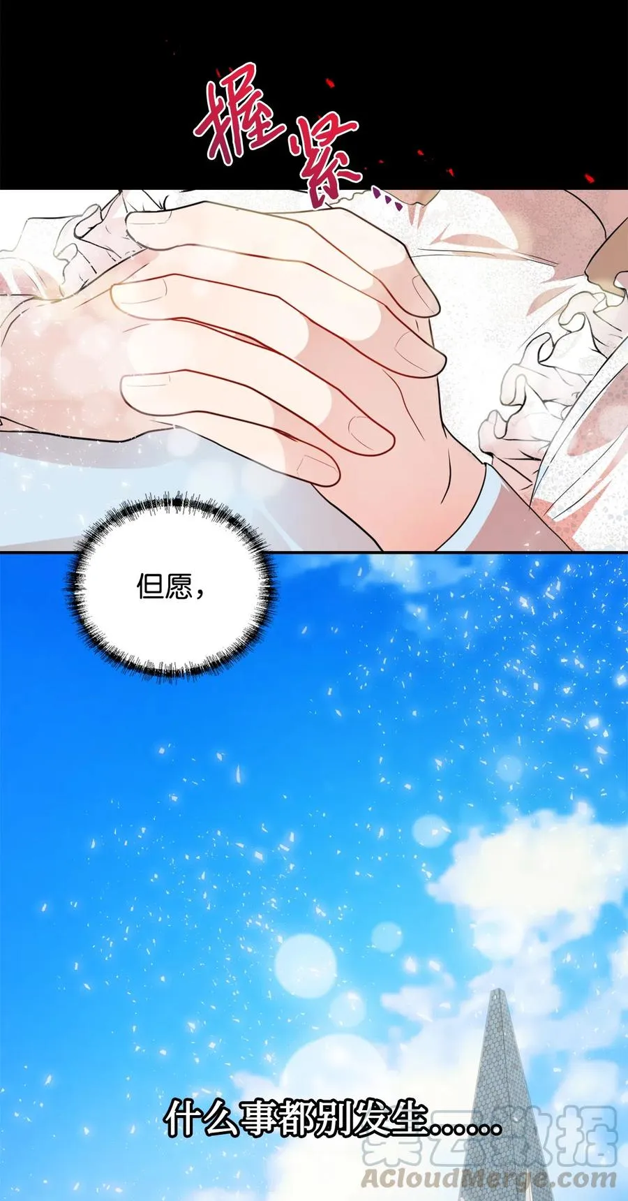 010 你是净化剂吧？ 第43页