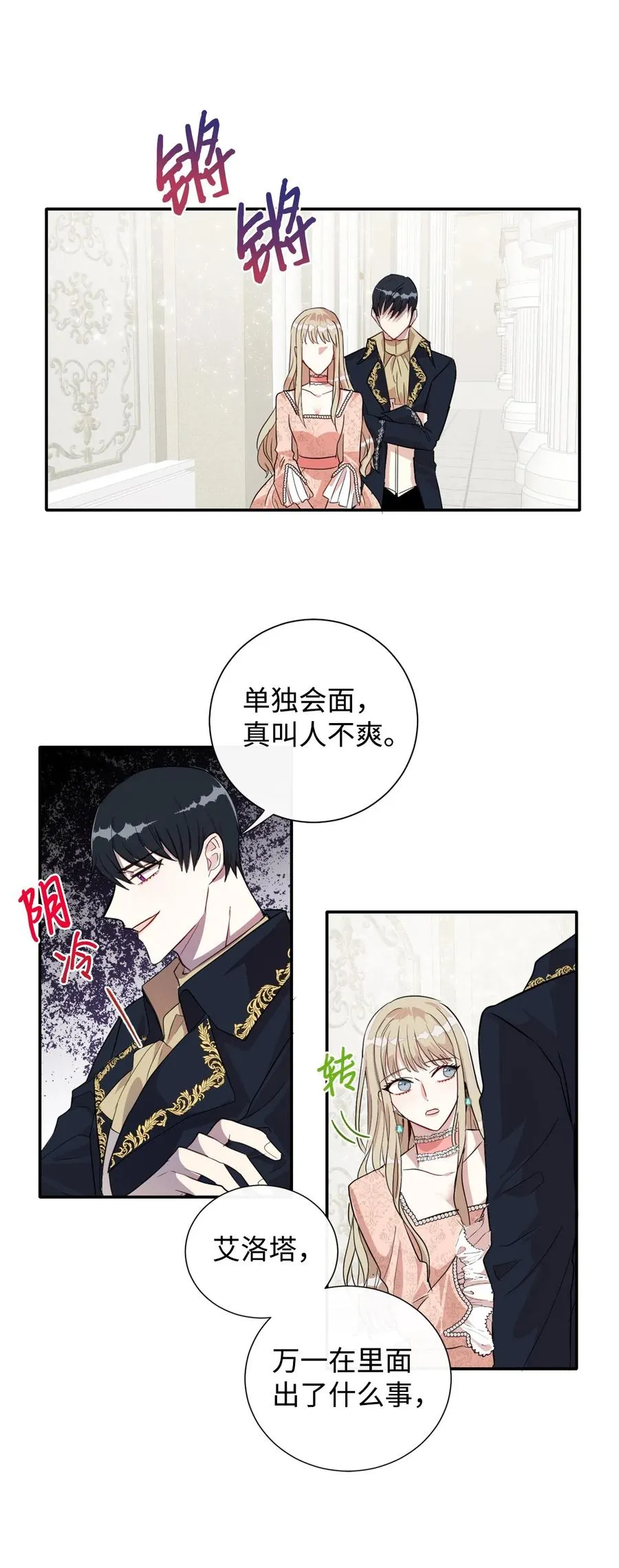 010 你是净化剂吧？ 第45页
