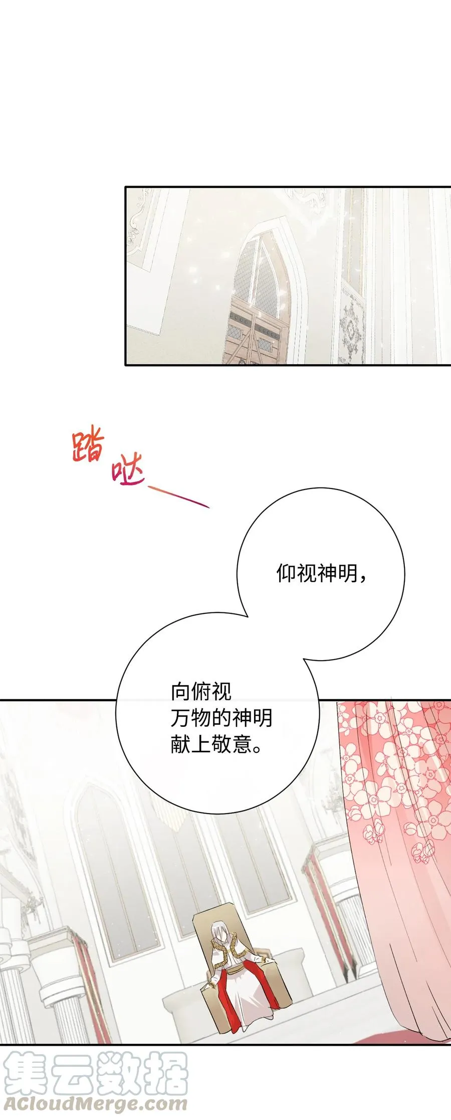 010 你是净化剂吧？ 第49页