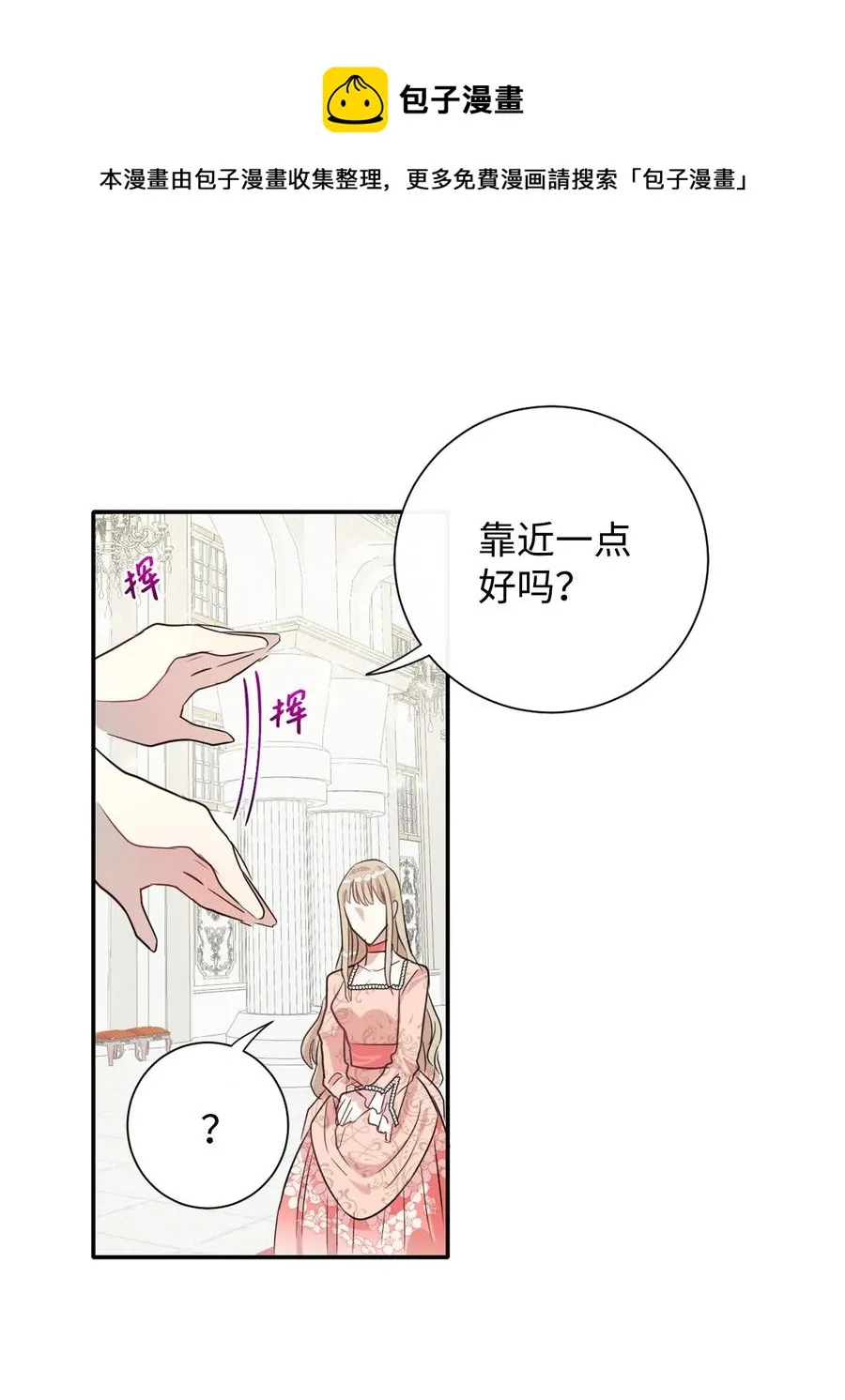 010 你是净化剂吧？ 第51页