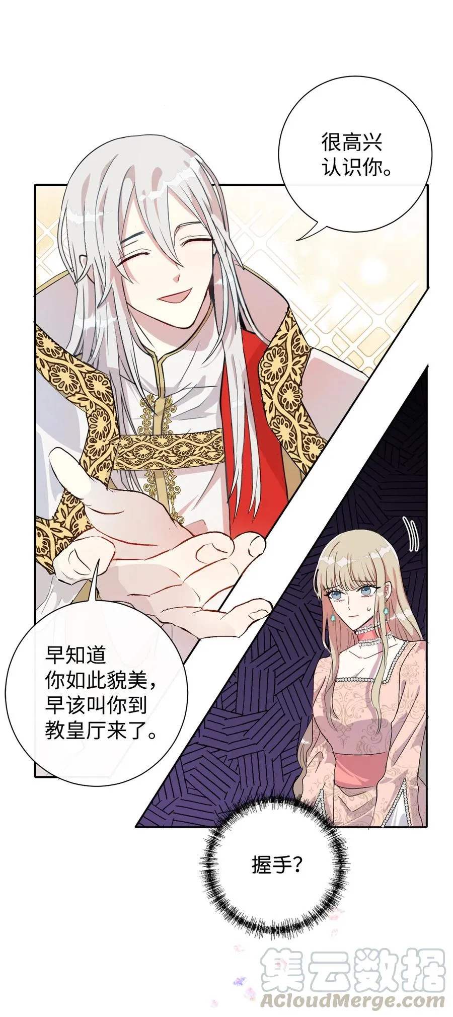 010 你是净化剂吧？ 第52页
