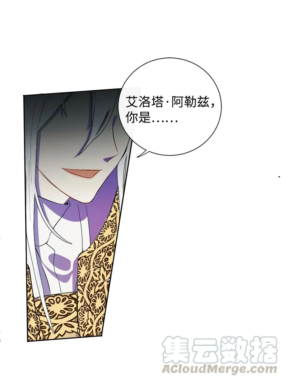 010 你是净化剂吧？ 第55页
