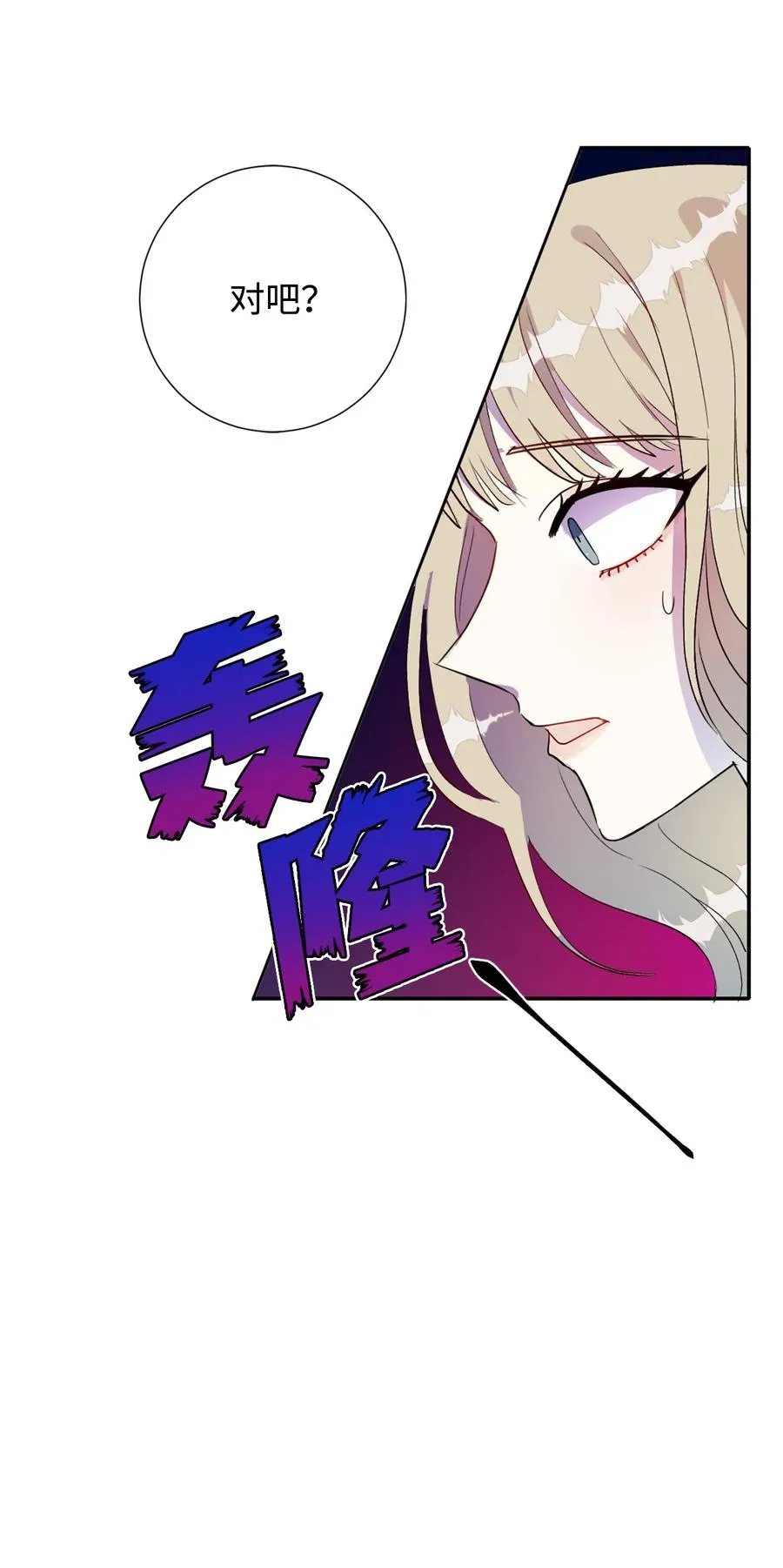 010 你是净化剂吧？ 第57页