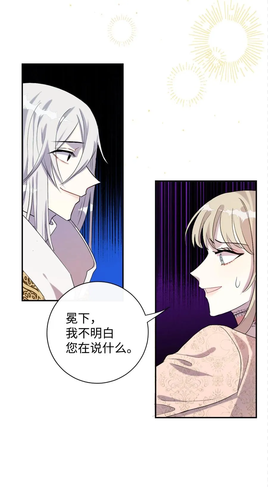 011 快吻我 第3页