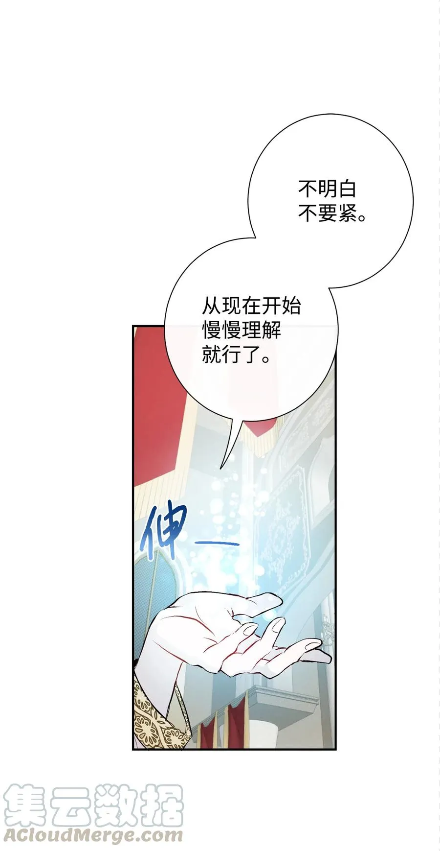 011 快吻我 第4页