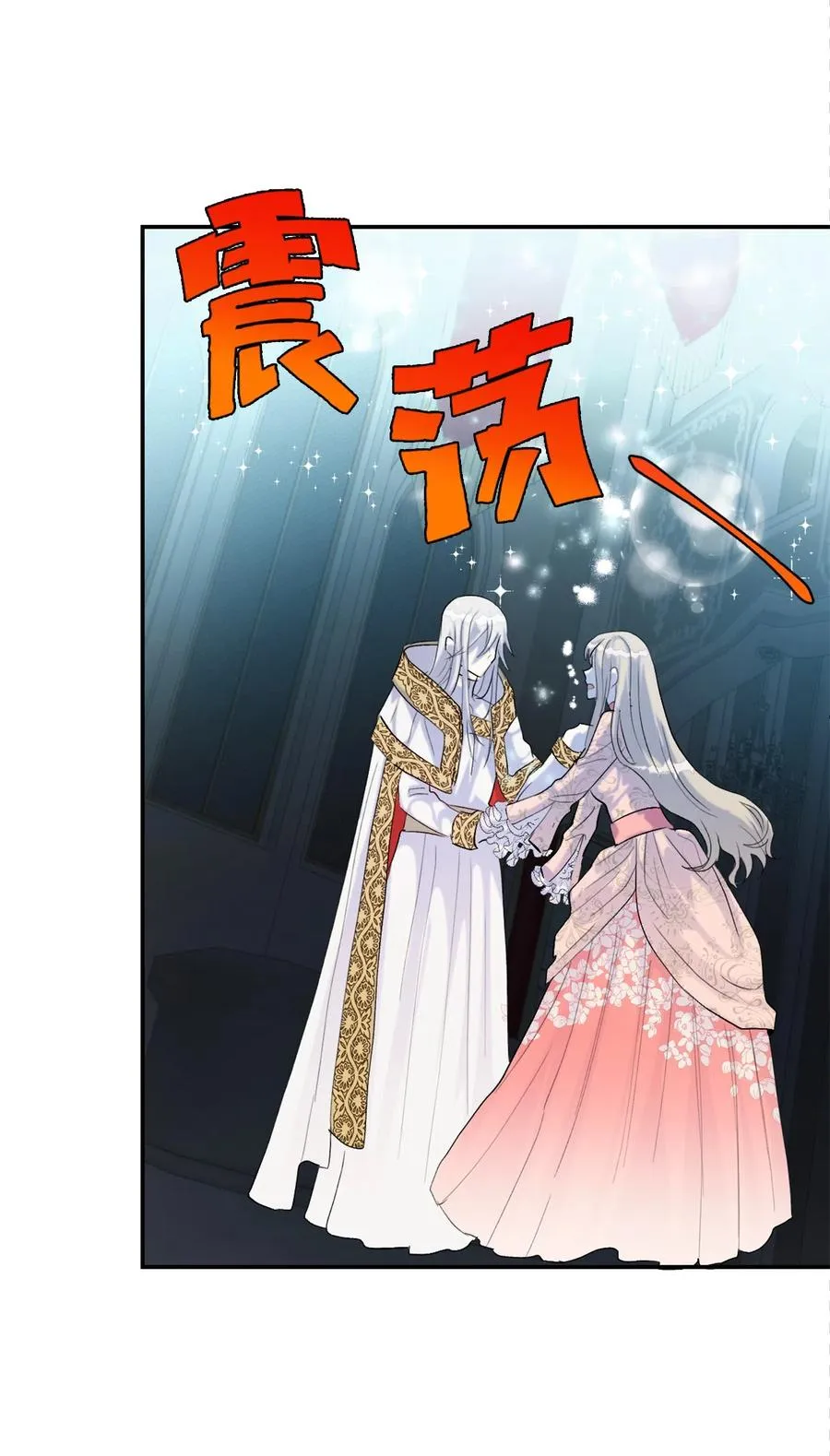 011 快吻我 第5页