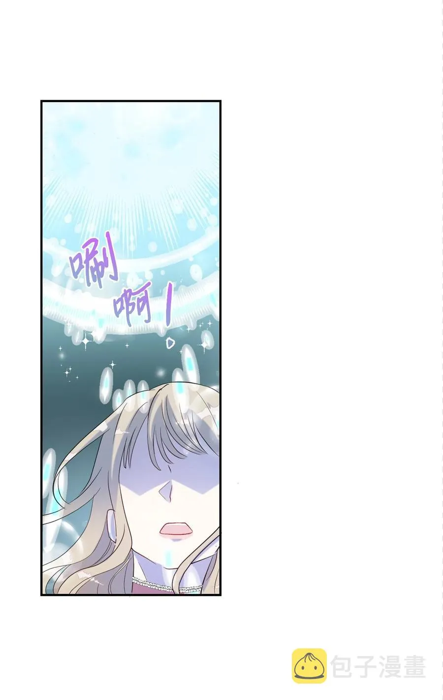011 快吻我 第6页