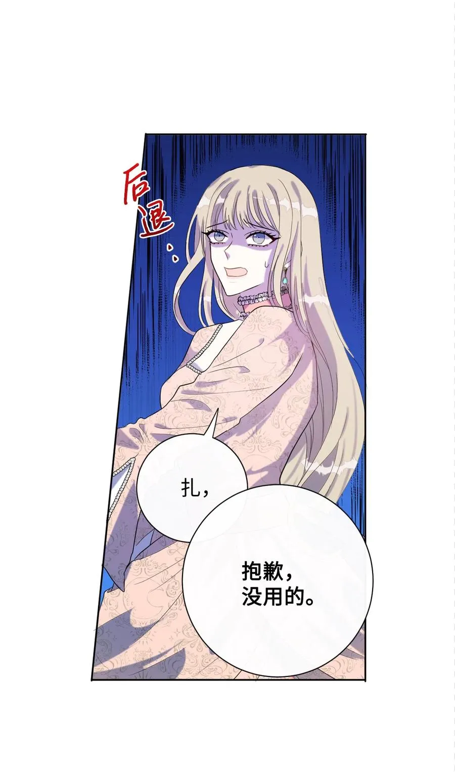 011 快吻我 第8页