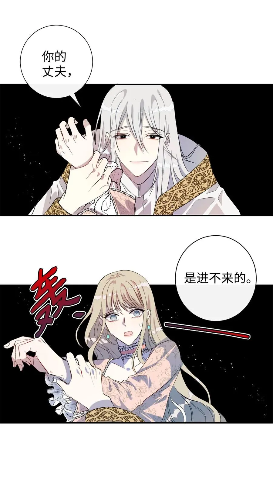 011 快吻我 第9页
