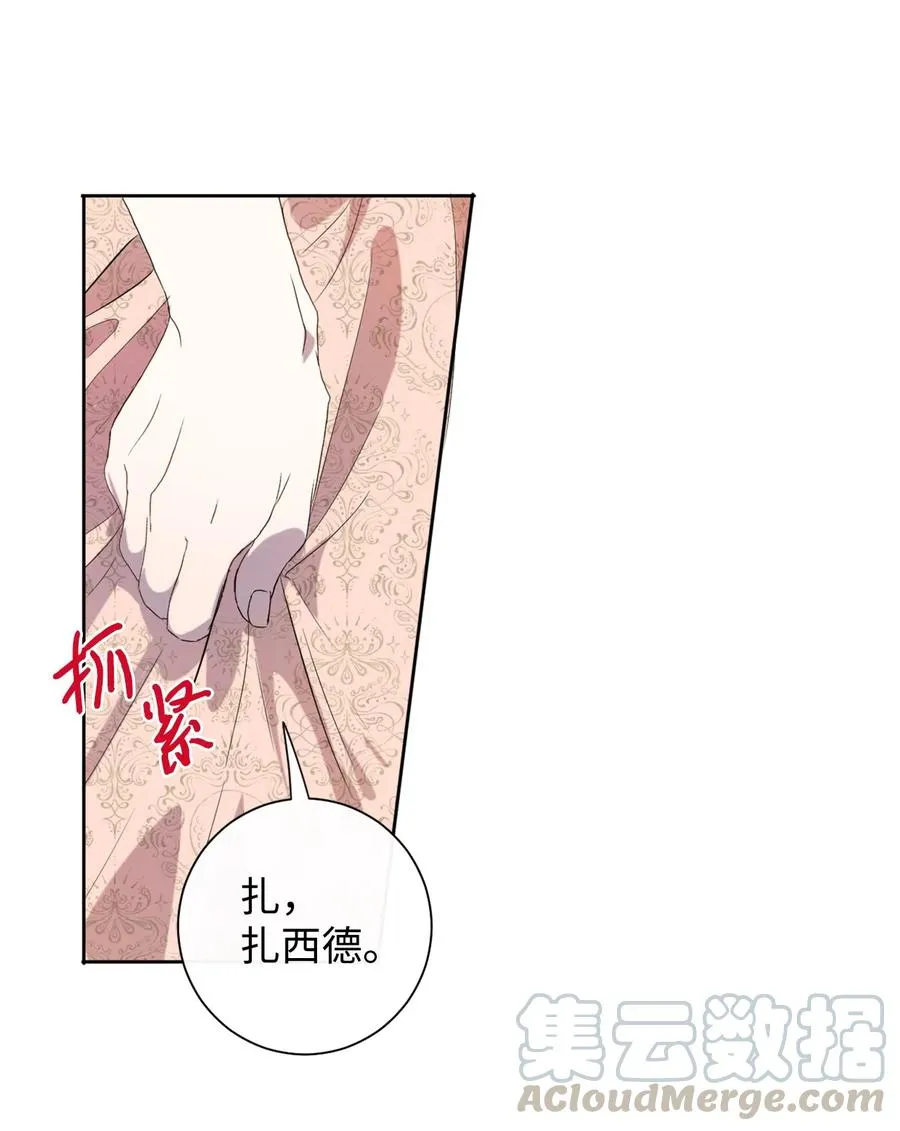 011 快吻我 第10页