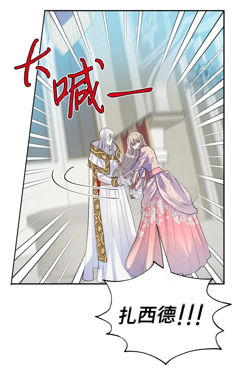 011 快吻我 第11页
