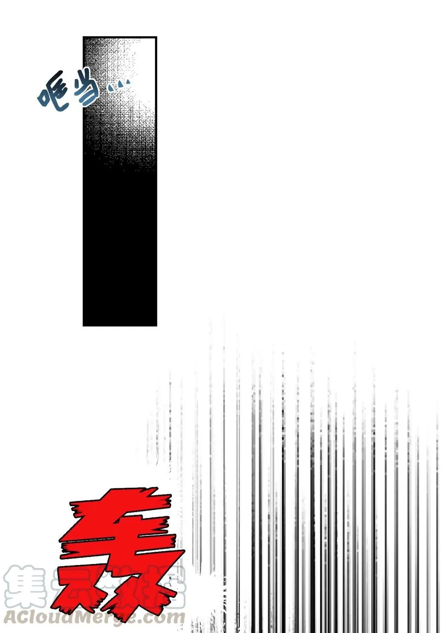 011 快吻我 第13页