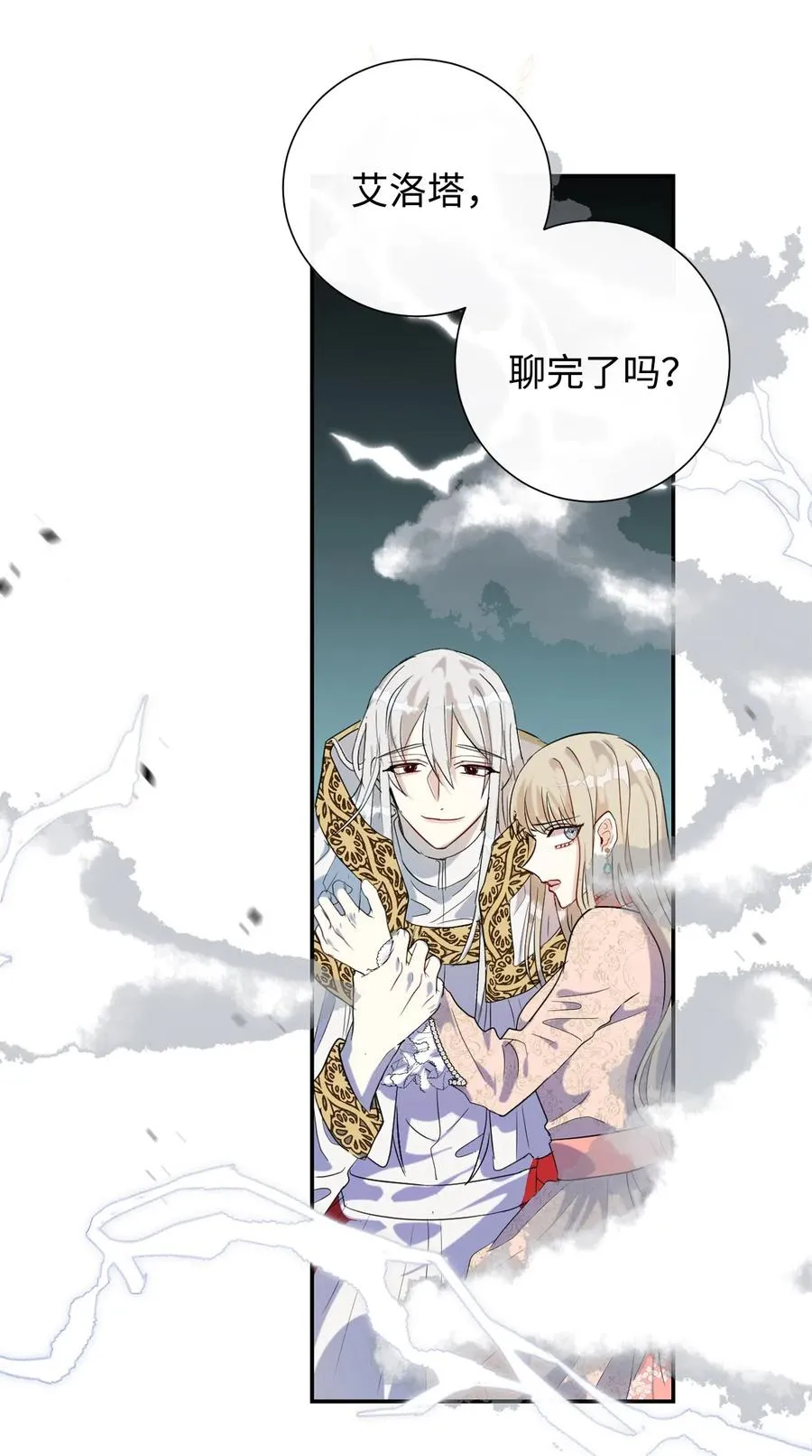 011 快吻我 第18页
