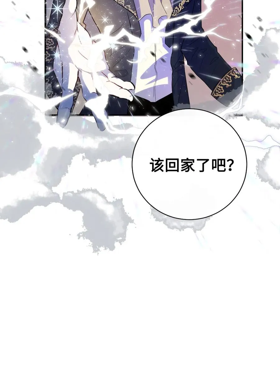 011 快吻我 第20页